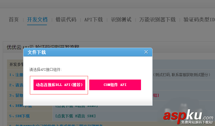 易語言,打碼平臺