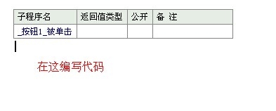 易語言,定時關機,倒計時關機,源碼