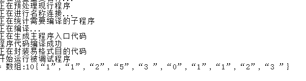 易語言,合并數組