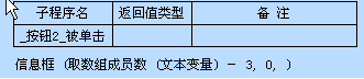 易語言,數組