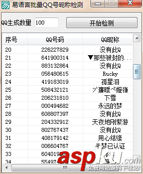 易語言,qq號昵稱檢測,易語言qq號昵稱