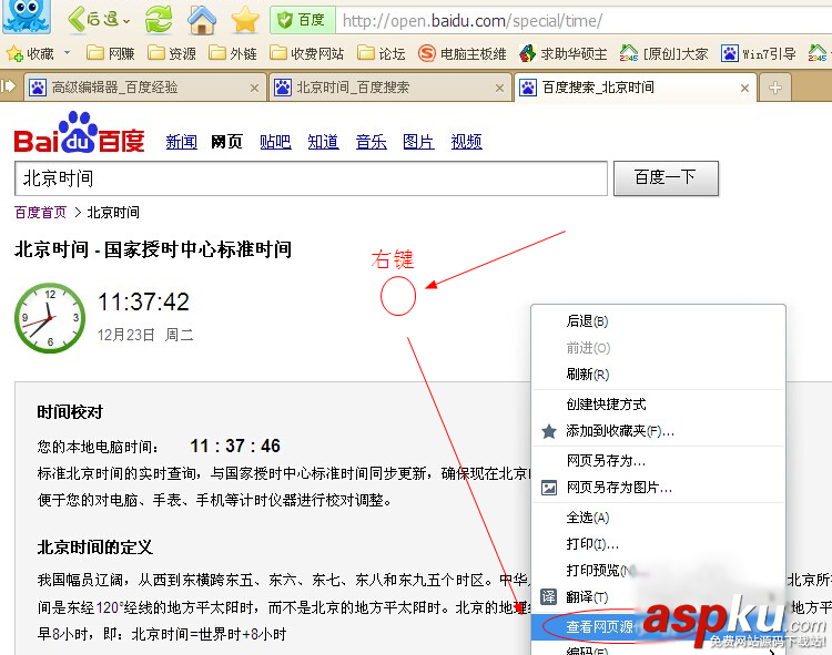 易語言,北京時間