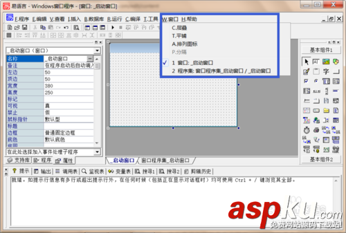 易語言菜單欄,易語言工具欄,易語言