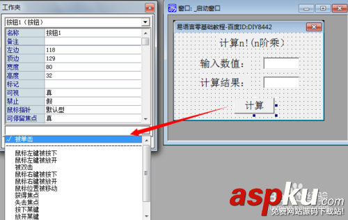 易語言,子程序循環,易語言循環結構,循環結構程序設計