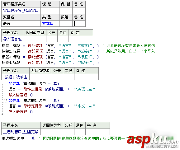易語言,導入,語言包