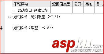 易語言,絕對取整,取整