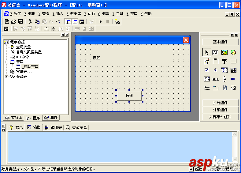 易語言,易程序