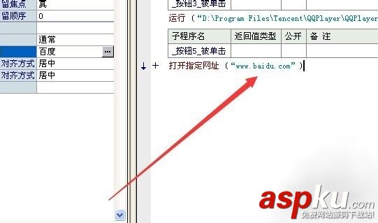 易語言,上網導航