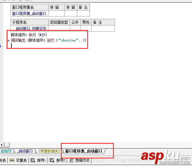 易語言,JS代碼