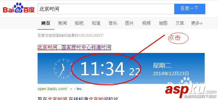易語言,北京時間