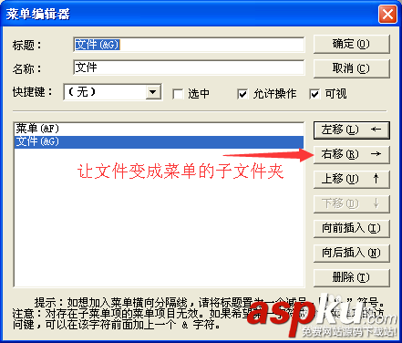 易語言,易語言教程,菜單欄