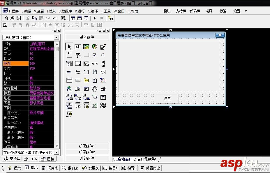 易語言,超文本