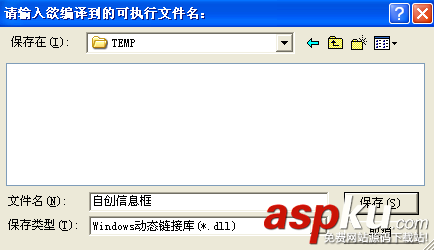 易語言,DLL命令,開發