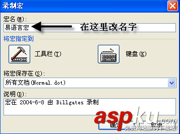 易語言,office,宏