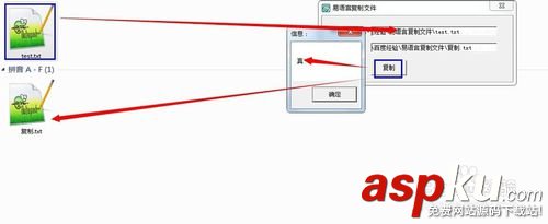 易語言,易語言基礎教程,復制文件