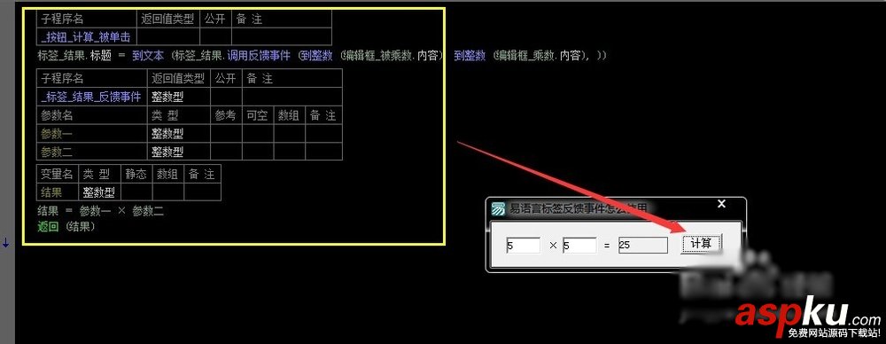 易語言,標簽