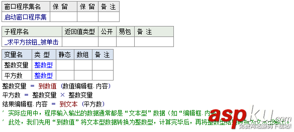 易語言,文本命令,數據類型,文本型