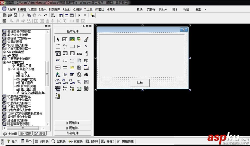 易語言,超文本