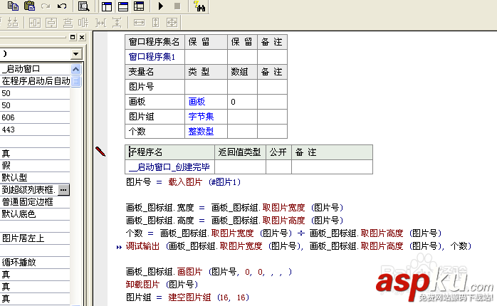 易語言源碼,列表框