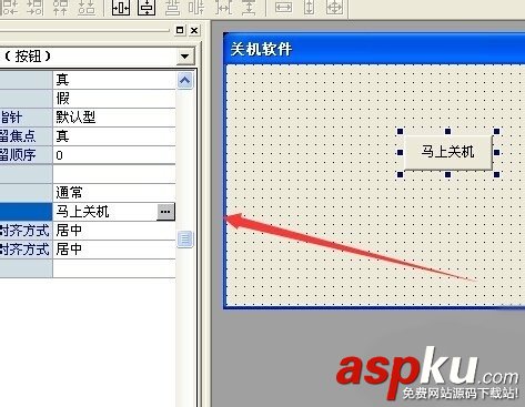 易語言,關機程序
