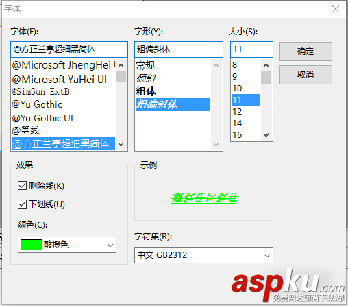 易語言,字體