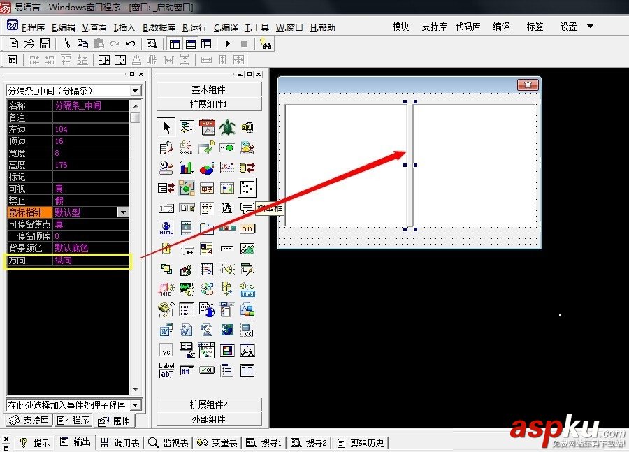 易語言,分隔條