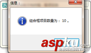 易語言,組合框,項目數量
