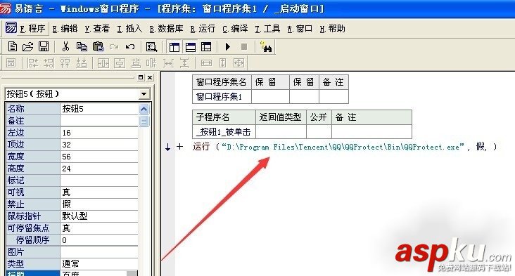 易語言,上網導航