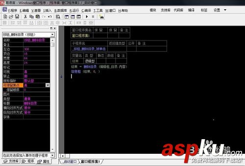 易語言,易語言教程,刪除目錄