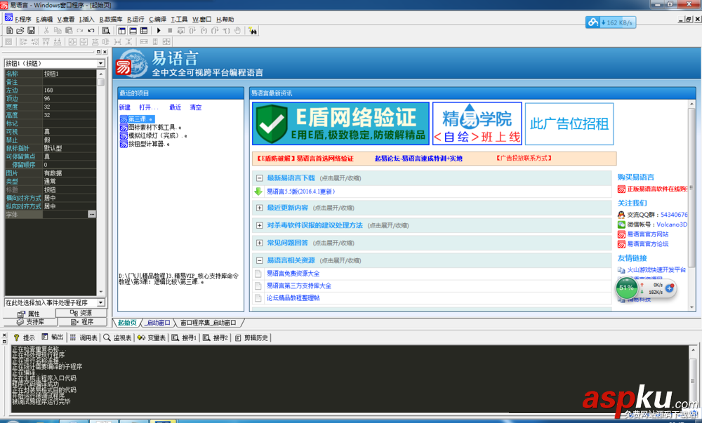 易語言,坦克大戰游戲