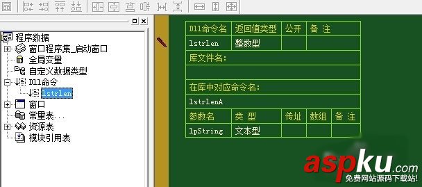 易語言,API,文本長度