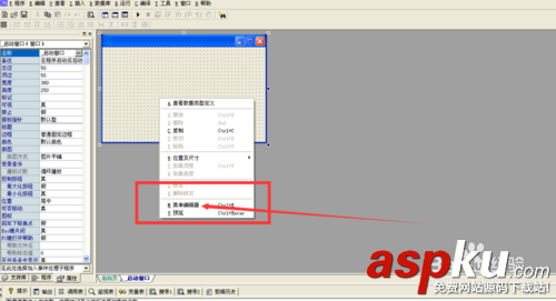易語言,易語言教程,菜單欄