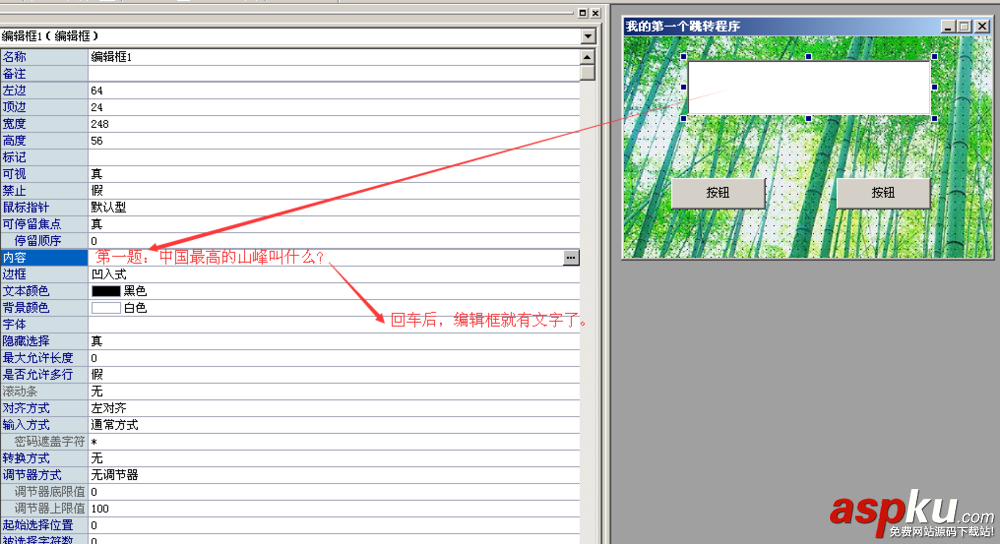 易語言,窗口,跳轉