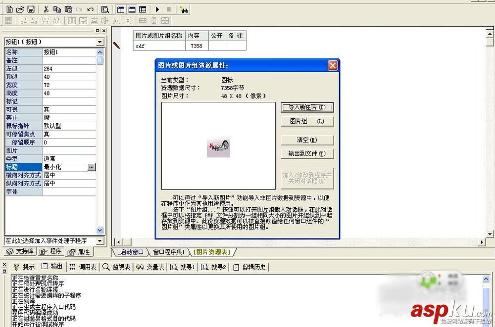 易語言,最小化按鈕
