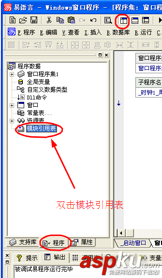 易語言,北京時間