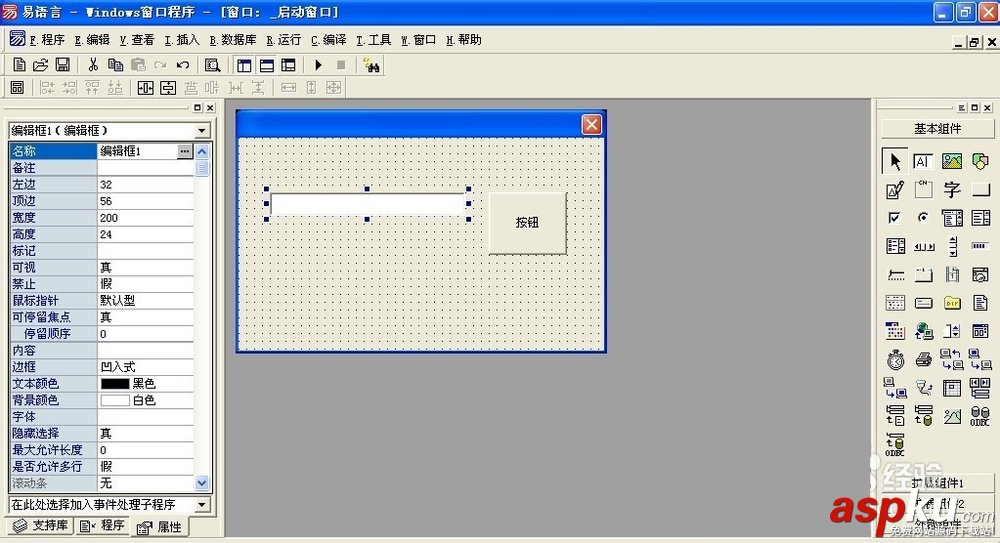 易語言,載入窗口