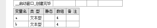 易語言,復制數組