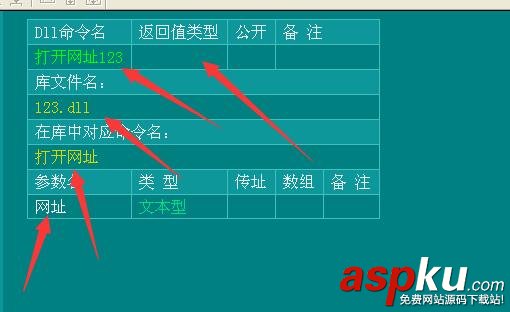 易語言,調用,dll文件