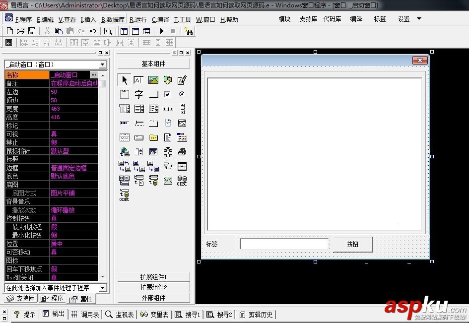 易語言,網頁源碼