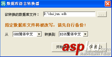 易程序,轉換,語言