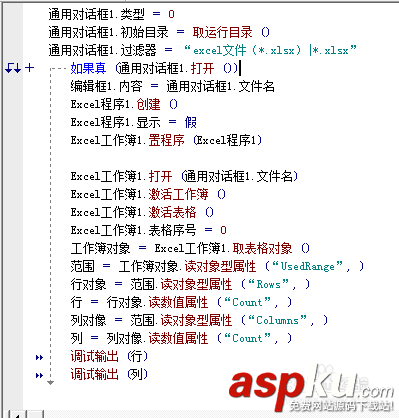 易語言,excel表格,超級列表框