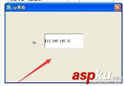 易語言,ip查看