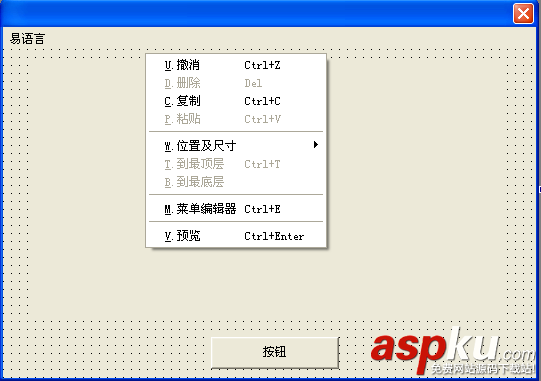 易語言,易程序,菜單設計