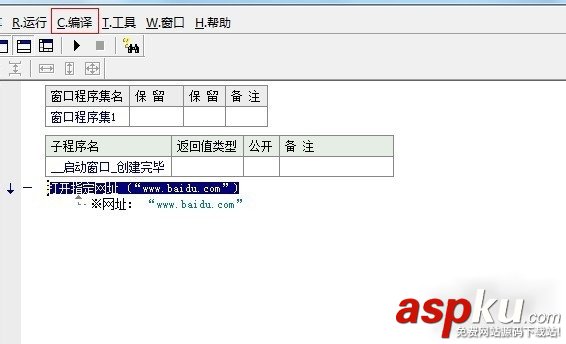 易語言,彈出,網址