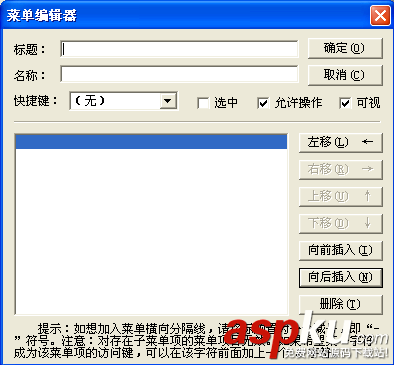 易語言,易程序,菜單設計