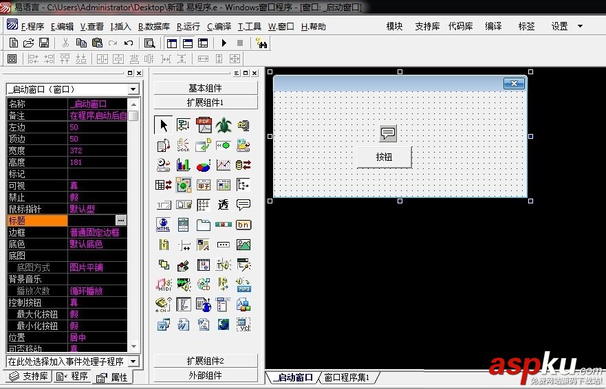 易語言,提示框
