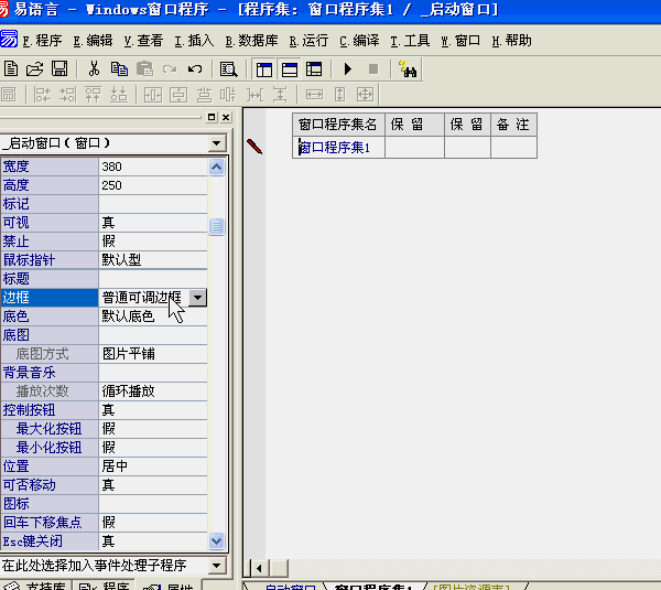 易語言,超級按鈕