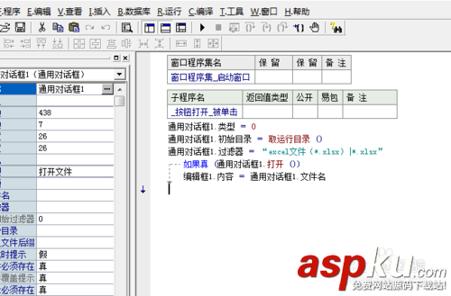 易語言,excel表格,超級列表框