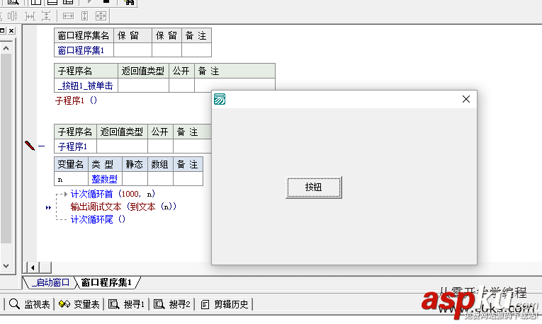易語言,多線程