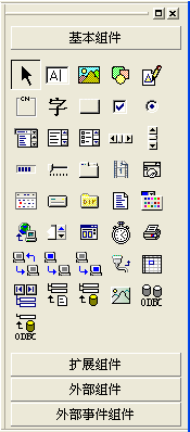 易語言,界面